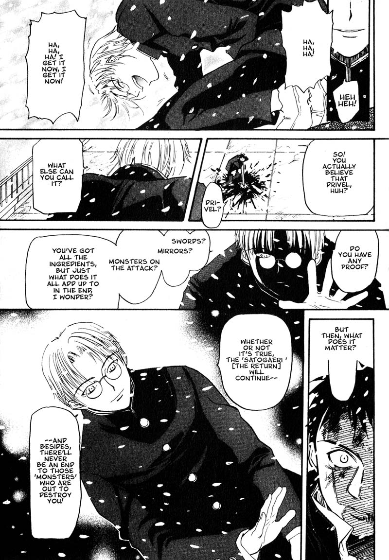 Kamunagara The Enemy 第23页