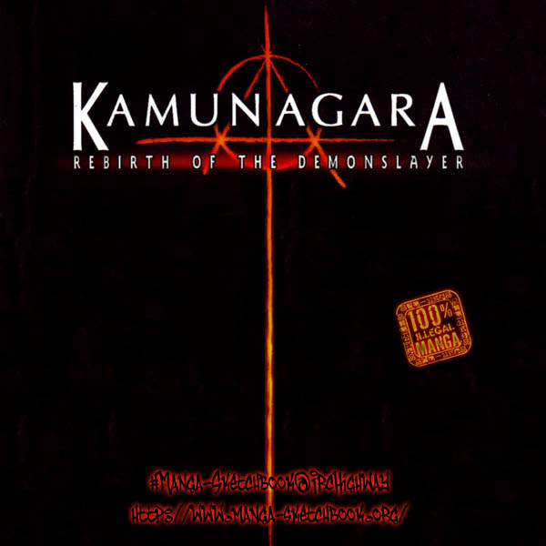 Kamunagara The Enemy 第25页