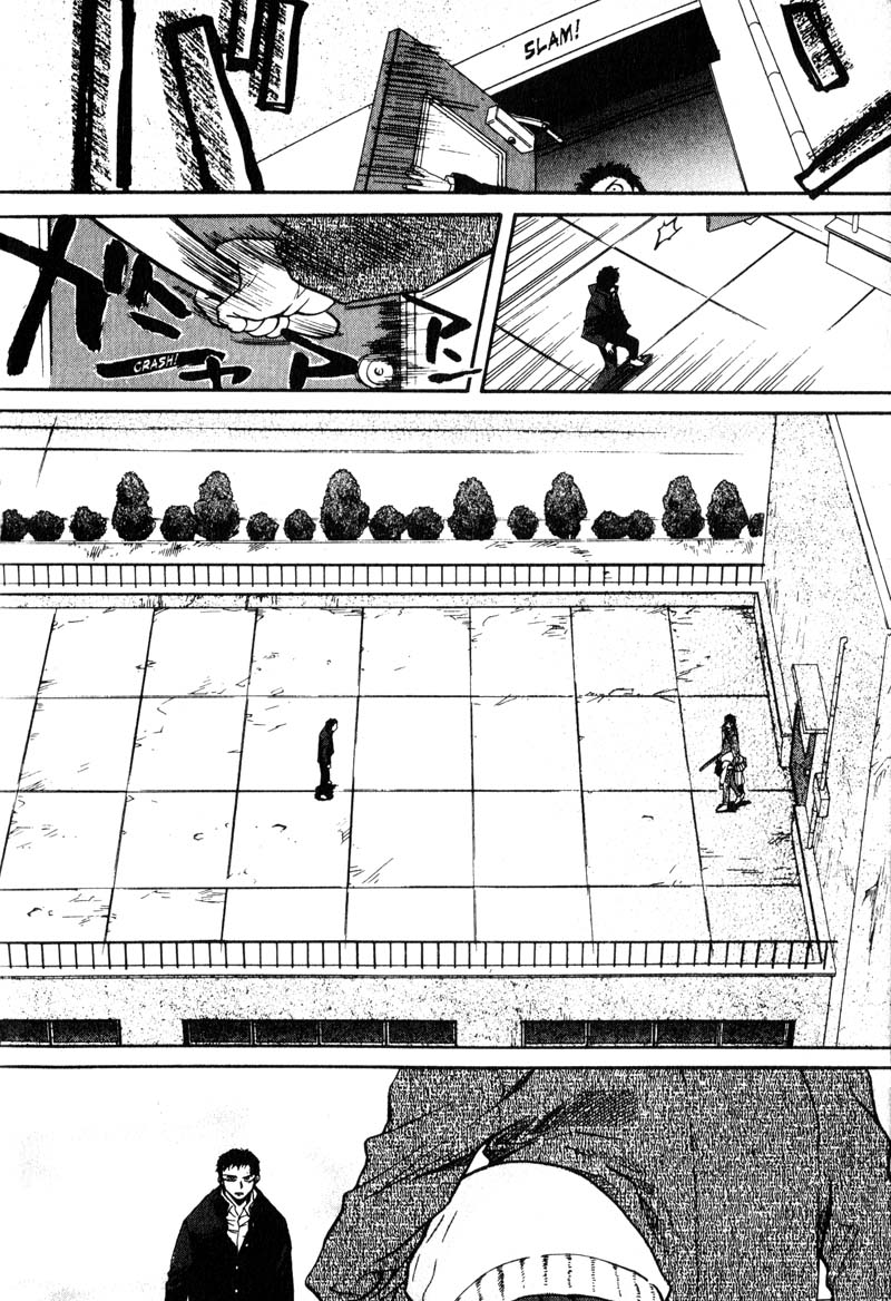 Kamunagara The Enemy 第6页