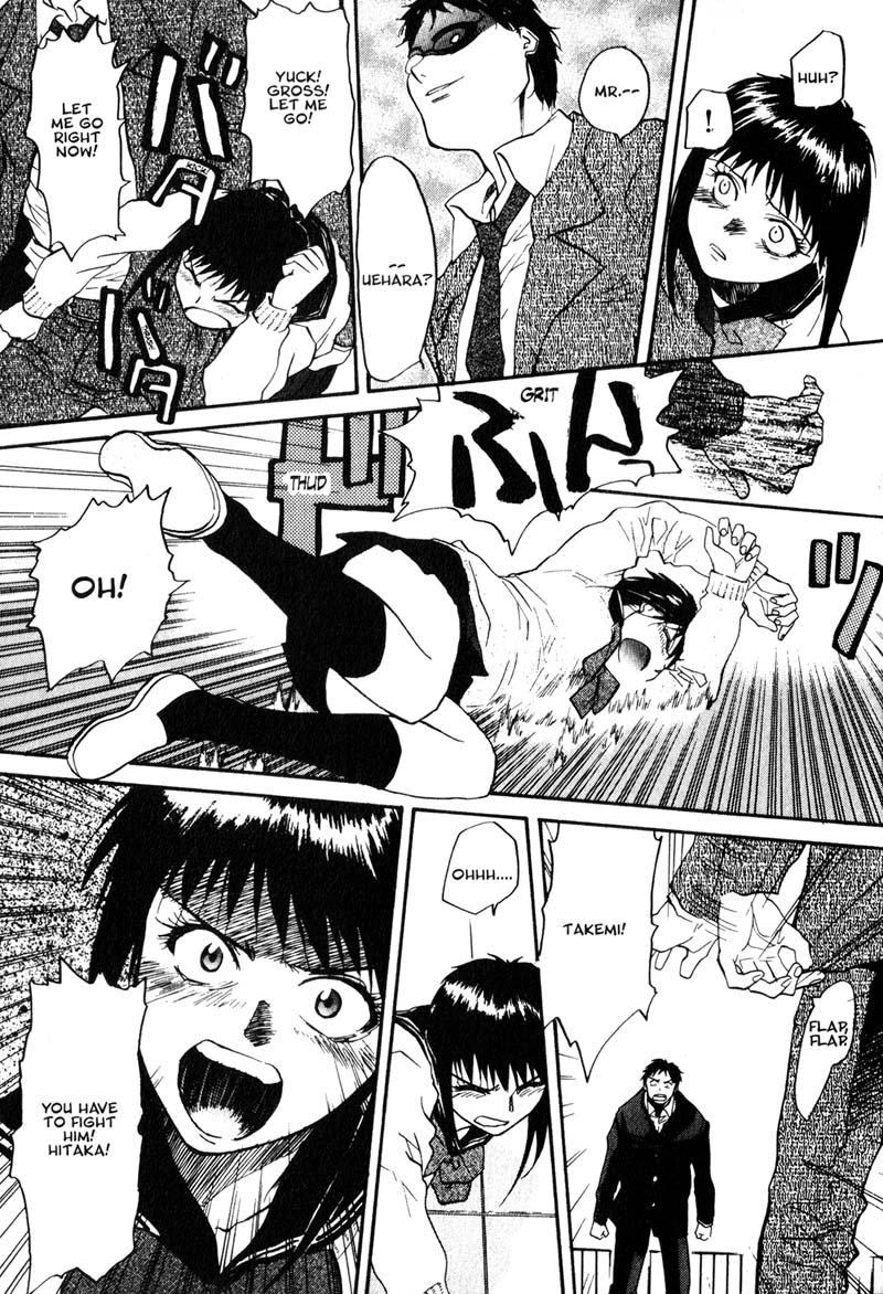 Kamunagara The Enemy 第9页