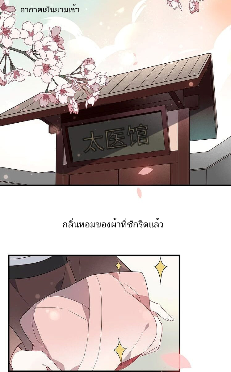 My Phoenix Is on Top Ch. 2 第3页