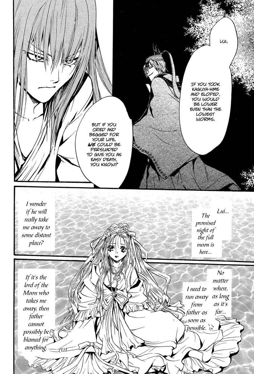 Ludwig Fantasia Kaguya-hime 3 第14页