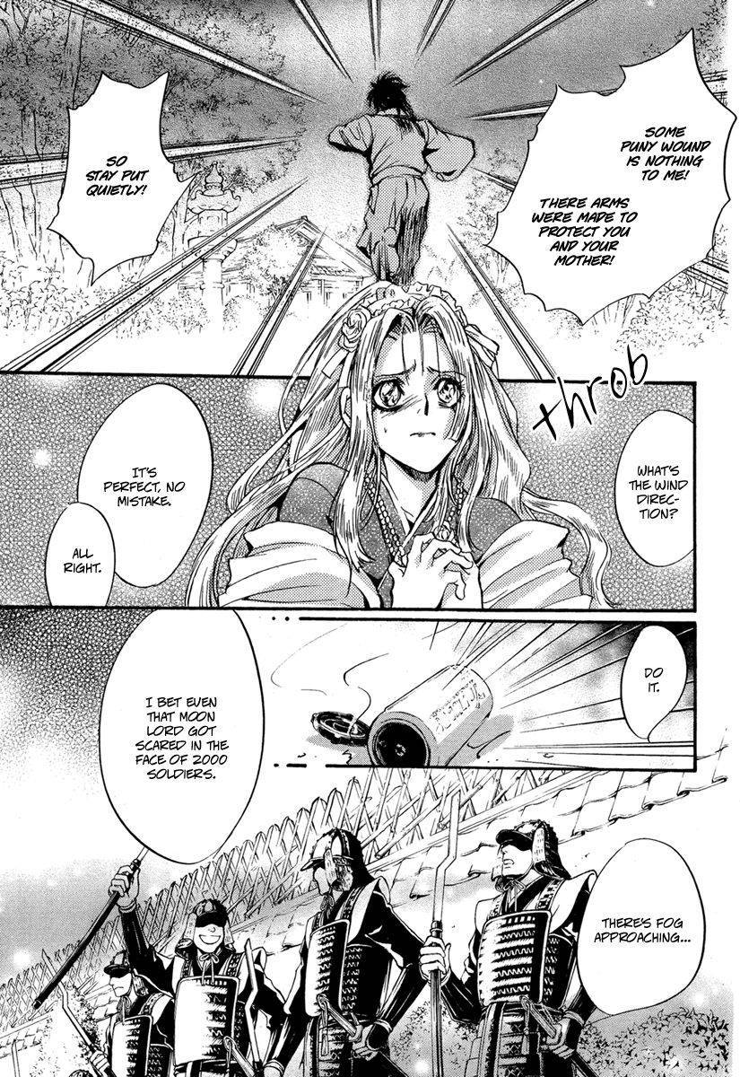Ludwig Fantasia Kaguya-hime 3 第17页