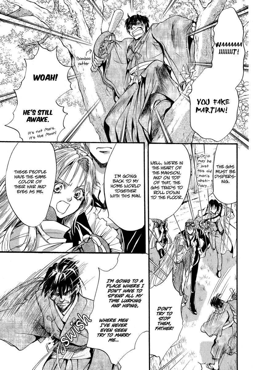 Ludwig Fantasia Kaguya-hime 3 第21页