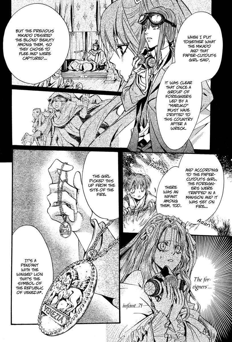 Ludwig Fantasia Kaguya-hime 3 第24页