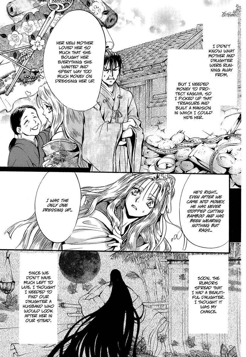 Ludwig Fantasia Kaguya-hime 3 第27页