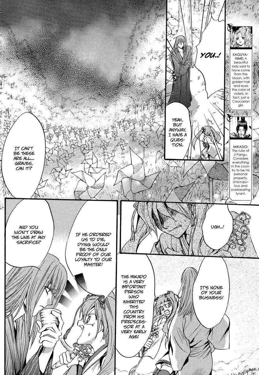 Ludwig Fantasia Kaguya-hime 3 第6页