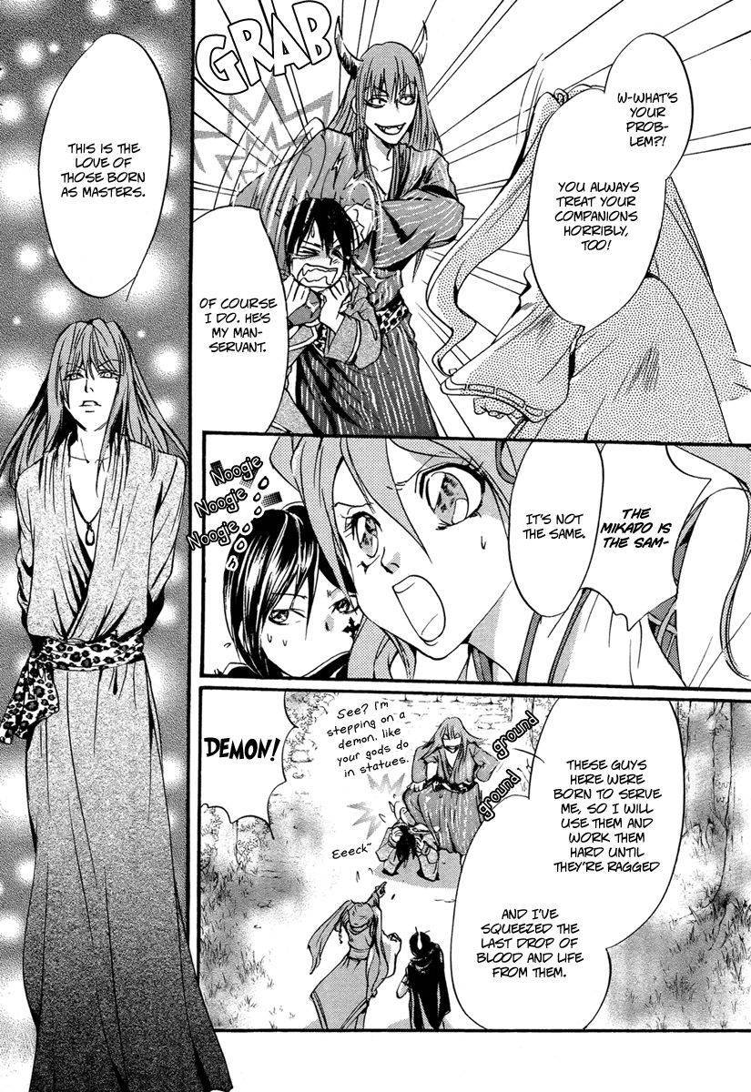 Ludwig Fantasia Kaguya-hime 3 第8页