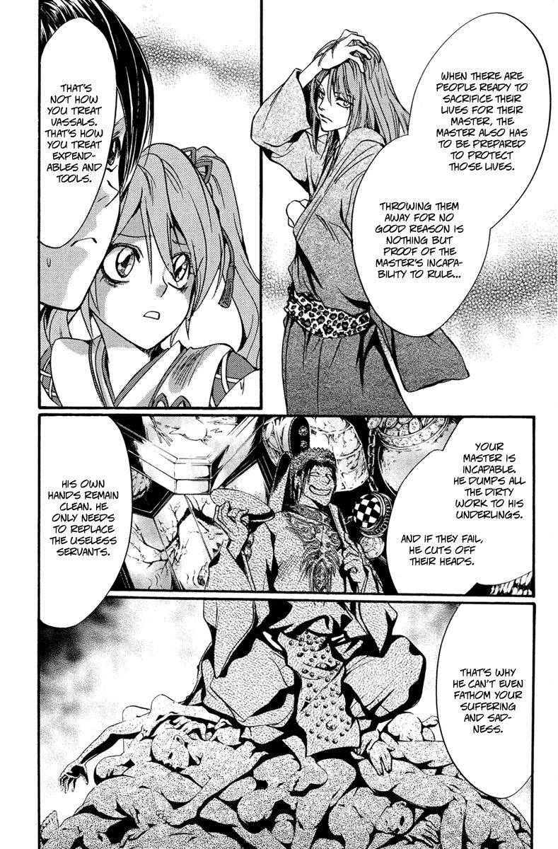 Ludwig Fantasia Kaguya-hime 3 第9页