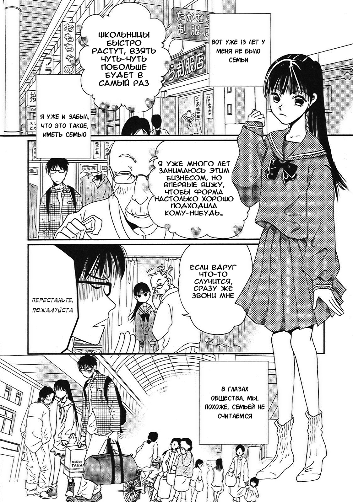 Takasugi-san'chi no Obentou Vol. 1 Ch. 1 第11页