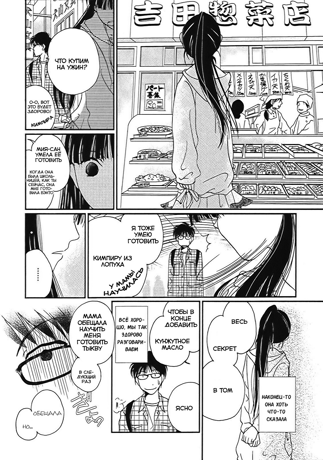Takasugi-san'chi no Obentou Vol. 1 Ch. 1 第13页
