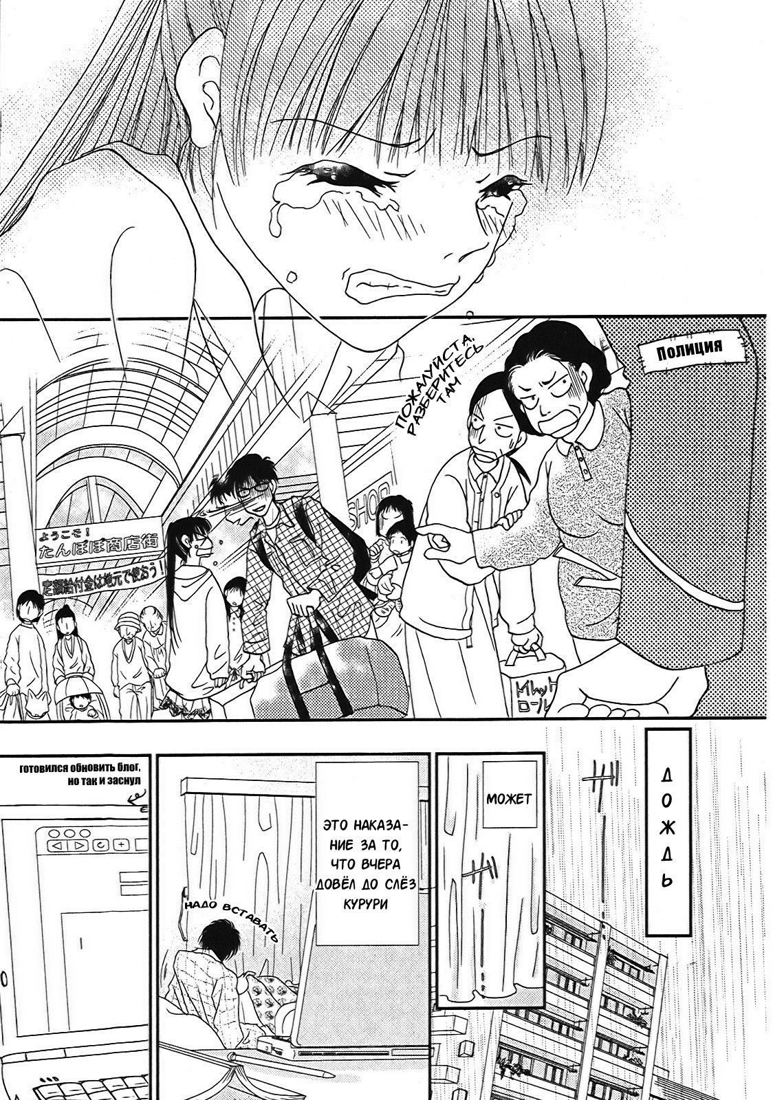 Takasugi-san'chi no Obentou Vol. 1 Ch. 1 第14页