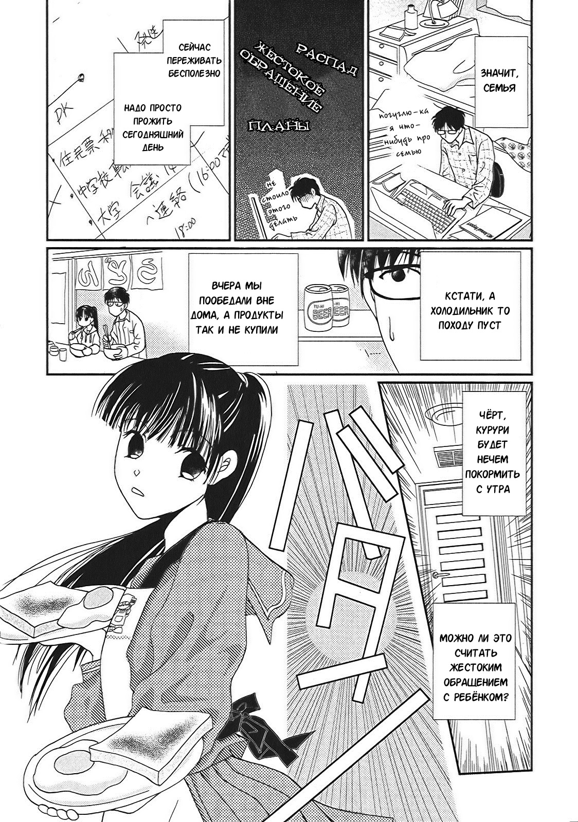 Takasugi-san'chi no Obentou Vol. 1 Ch. 1 第15页