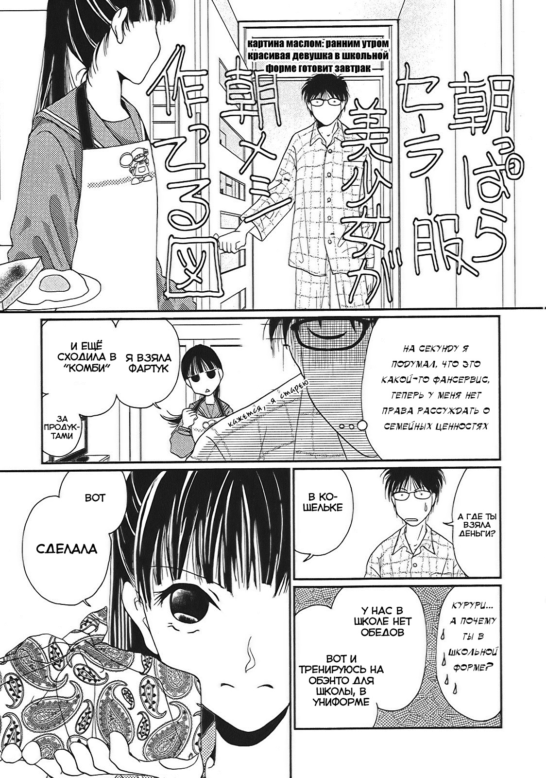 Takasugi-san'chi no Obentou Vol. 1 Ch. 1 第16页