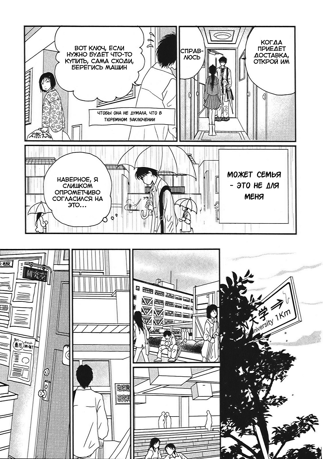 Takasugi-san'chi no Obentou Vol. 1 Ch. 1 第18页