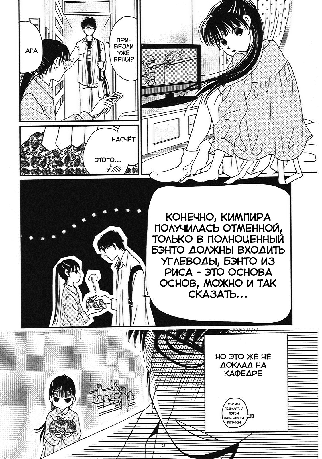 Takasugi-san'chi no Obentou Vol. 1 Ch. 1 第26页
