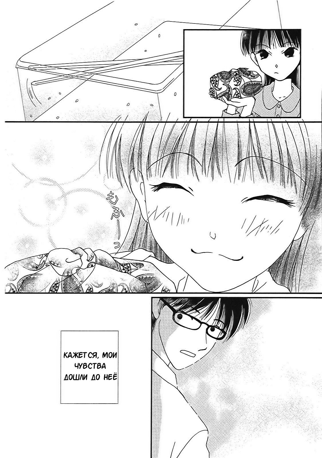Takasugi-san'chi no Obentou Vol. 1 Ch. 1 第27页