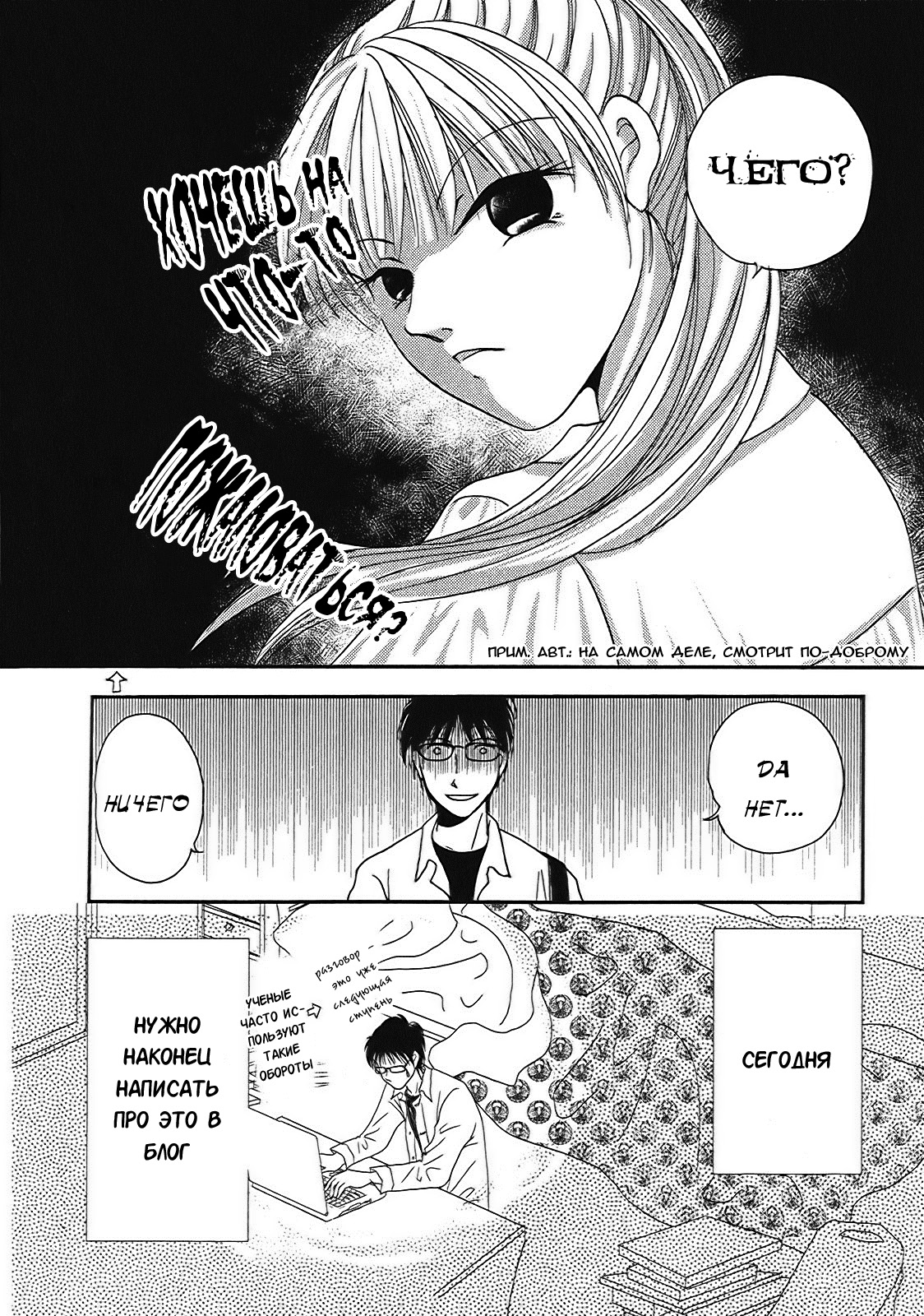 Takasugi-san'chi no Obentou Vol. 1 Ch. 1 第29页