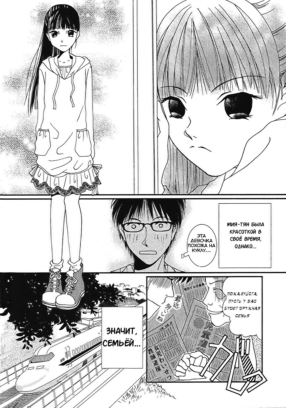 Takasugi-san'chi no Obentou Vol. 1 Ch. 1 第9页