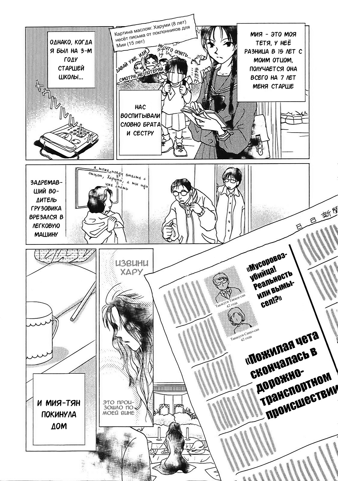 Takasugi-san'chi no Obentou Vol. 1 Ch. 1 第10页