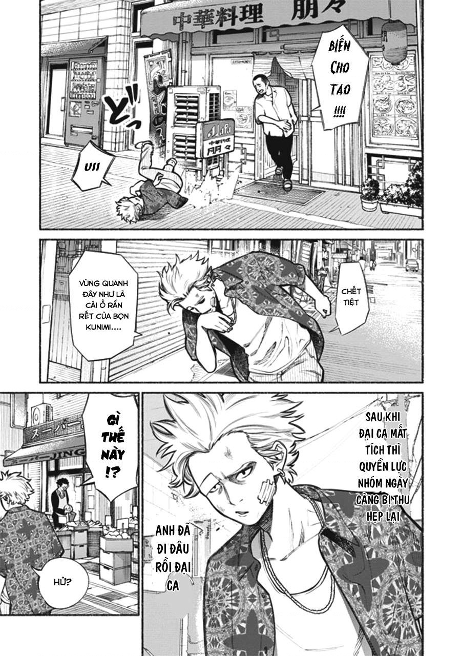 Gokushufudou Vol. 1 Ch. 3 第3页