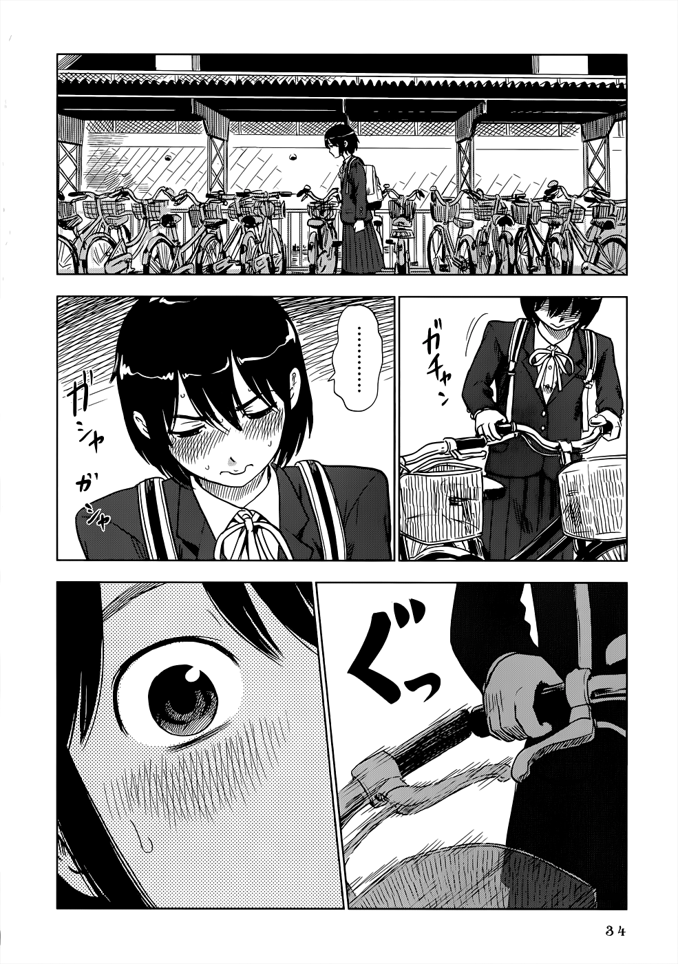 Shino-chan Can't Say Her Name Vol. 1 Ch. 2 第15页