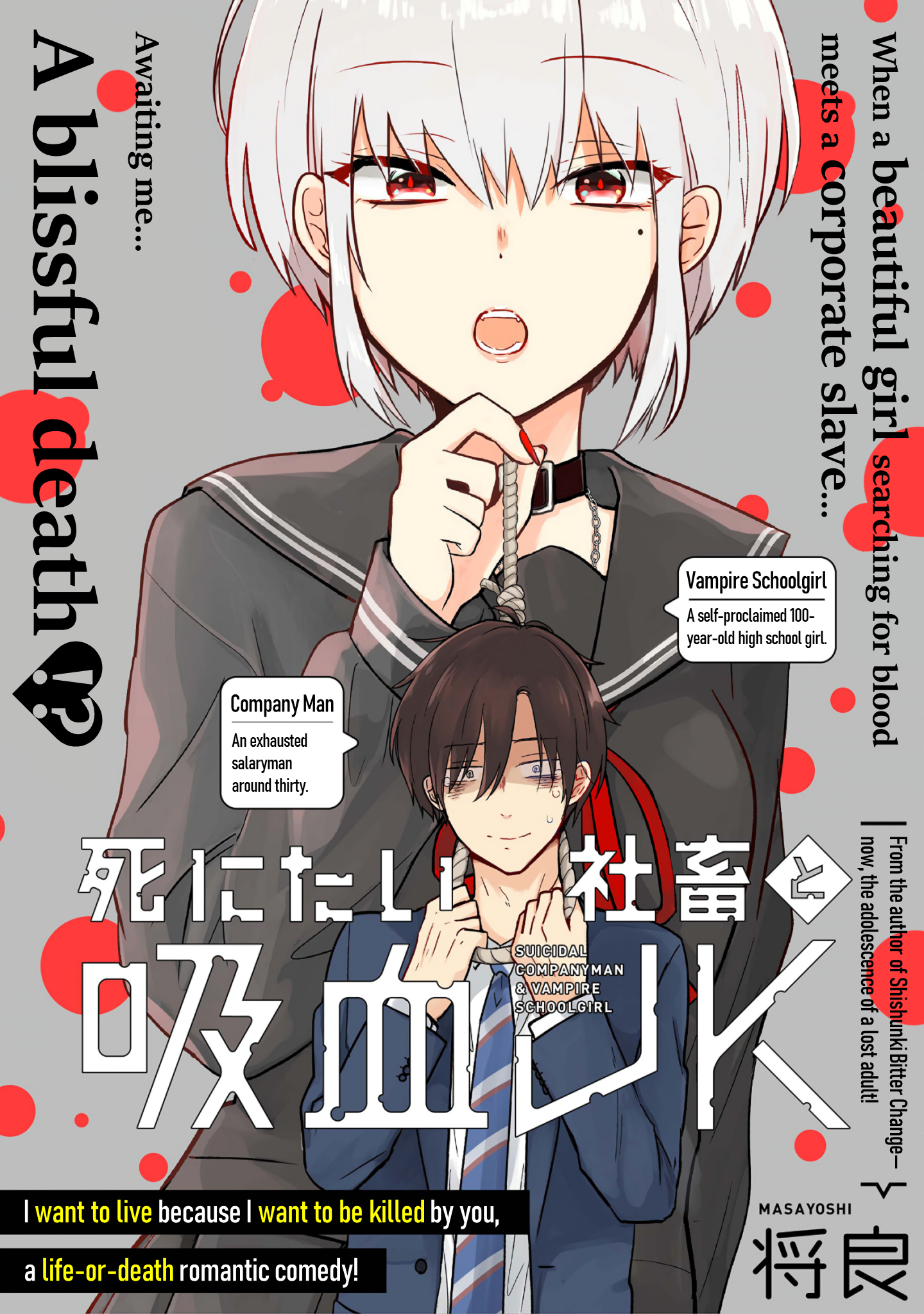 Suicidal Companyman & Vampire Schoolgirl 第1页