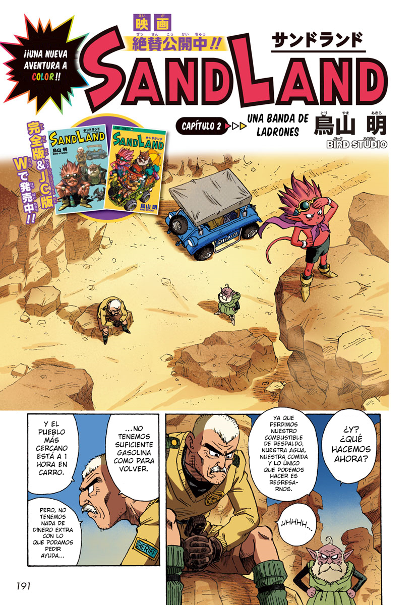 SandLand (Official Colored) Una Banda de Ladrones 第2页