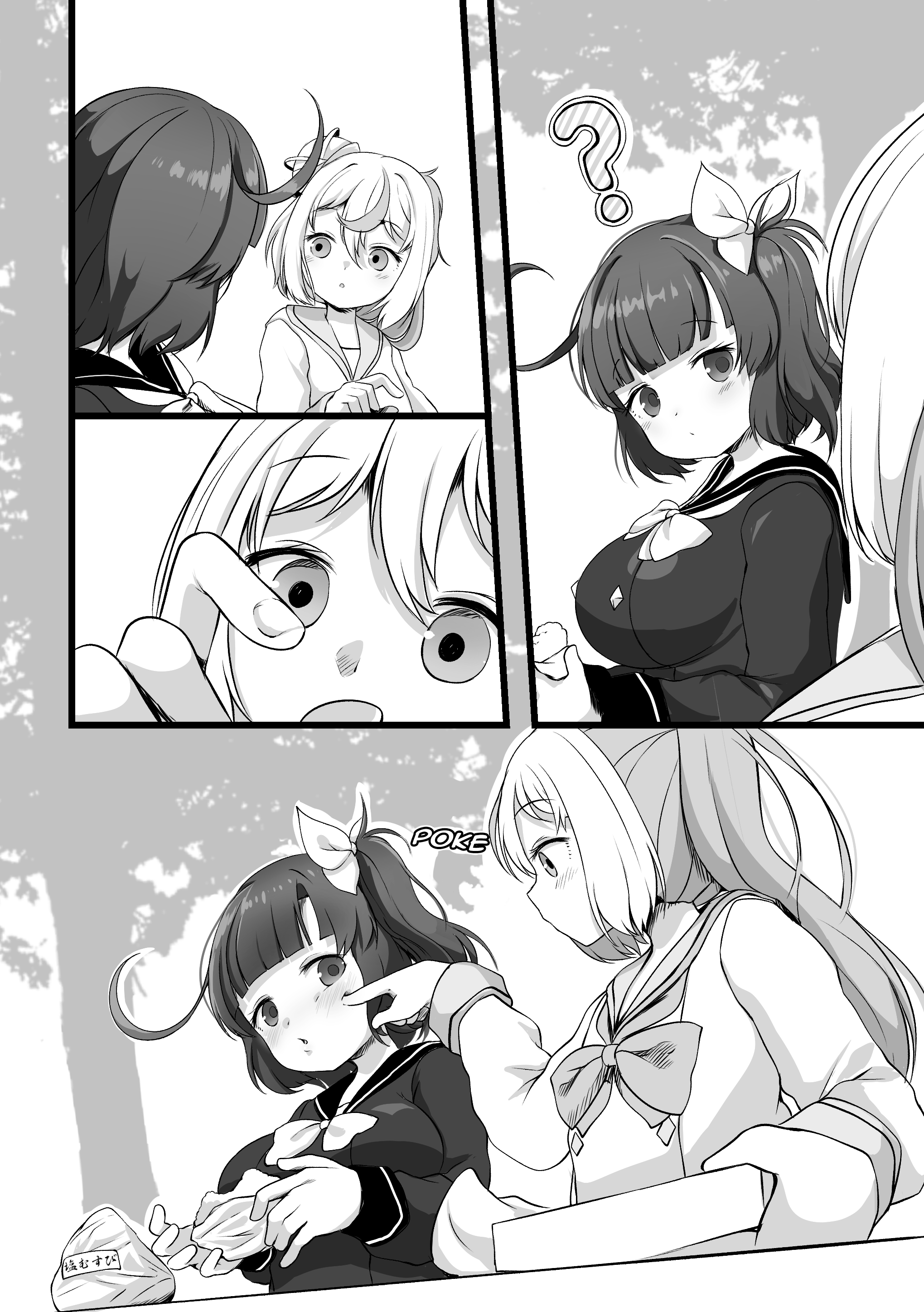 YuzuEno no Koiji "Killing Time After Lunch" 第2页