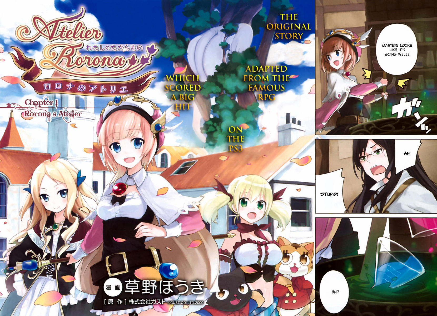 Atelier Rorona - My Treasure 第7页
