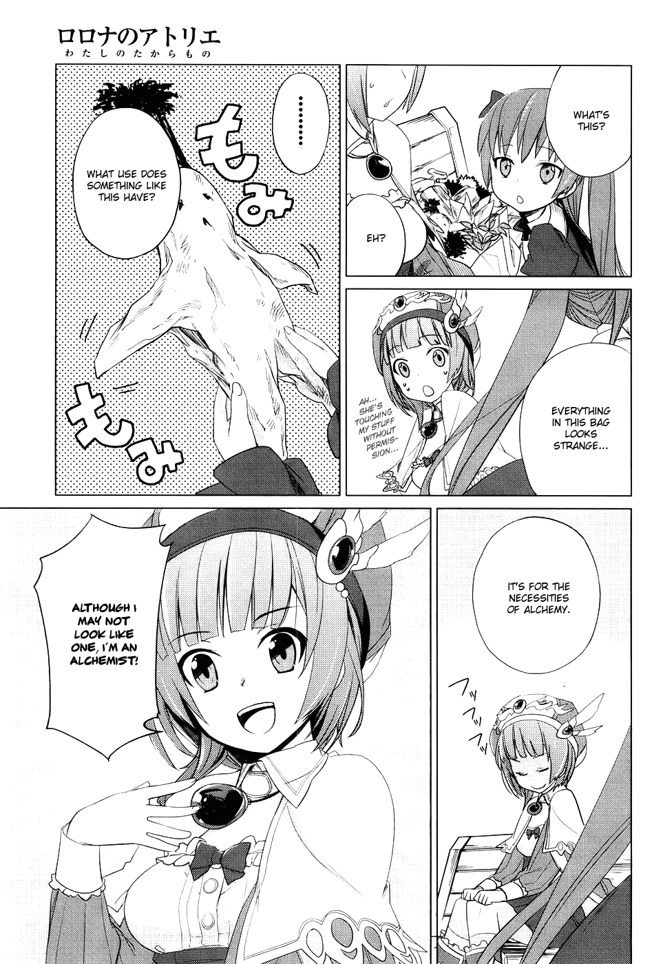 Atelier Rorona - My Treasure Rorona's Atelier 第10页