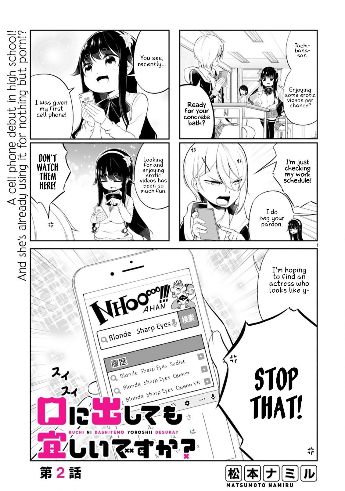Kuchi ni Dashitemo Yoroshii Desuka? Vol. 1 Ch. 2 第1页