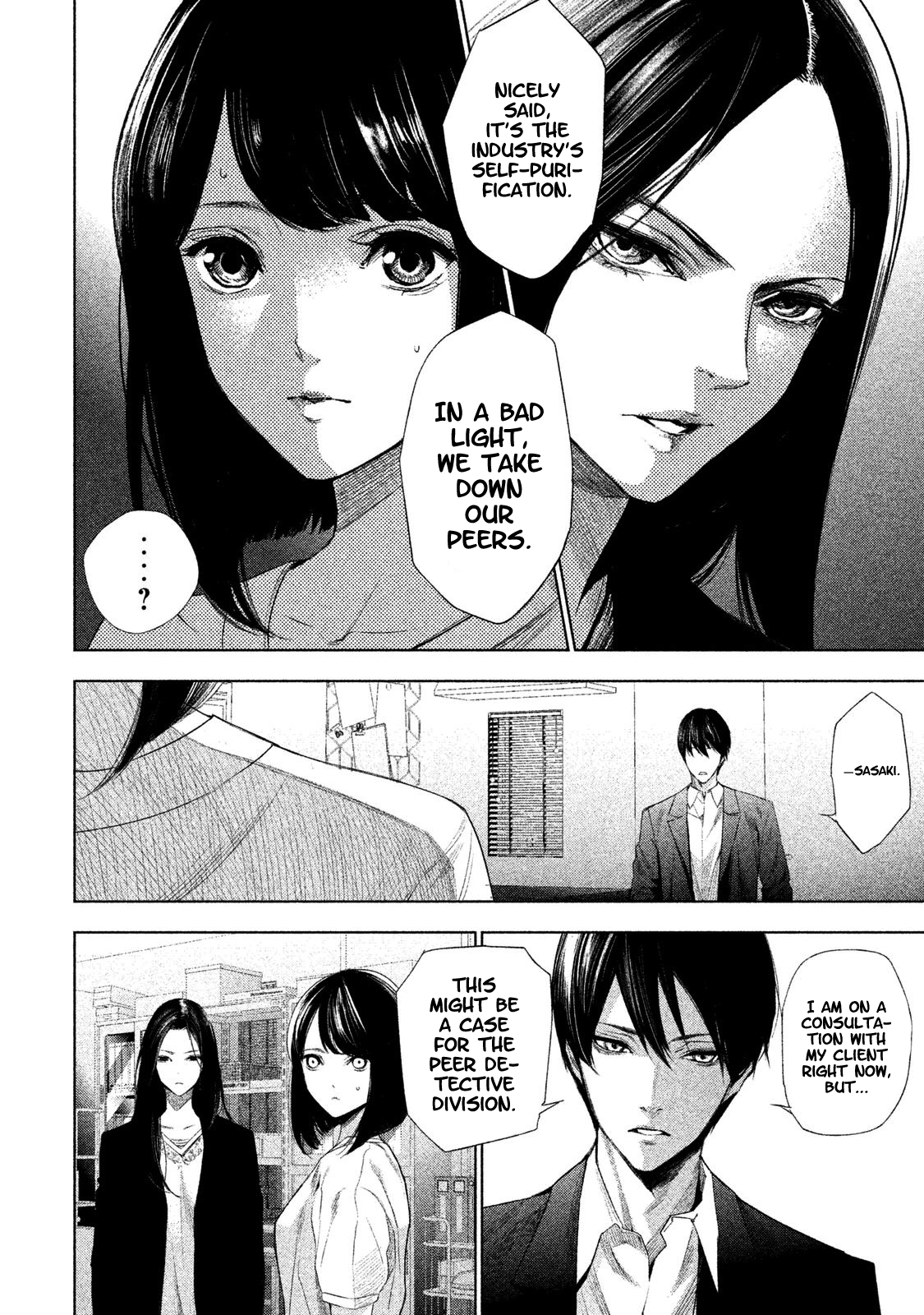 Detective Versus Detectives Vol. 1 Ch. 1 第17页