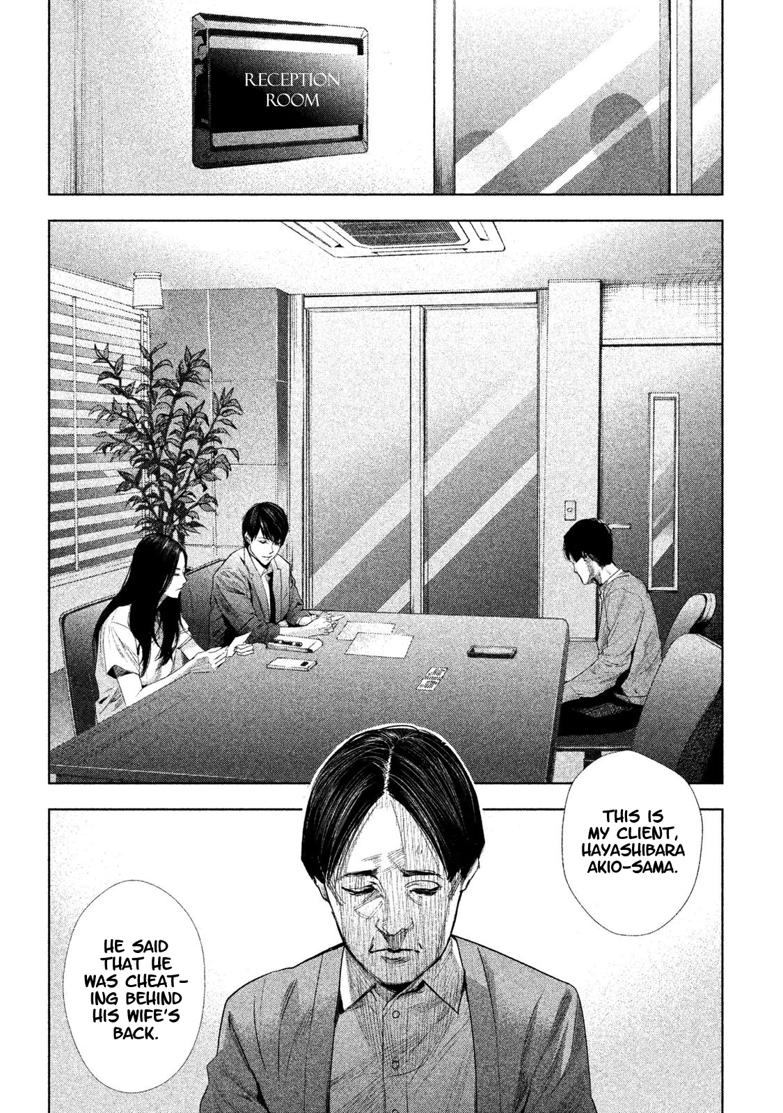 Detective Versus Detectives Vol. 1 Ch. 1 第18页