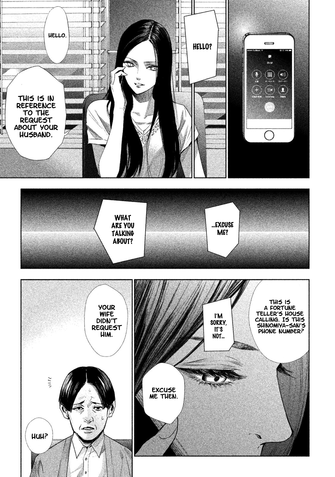 Detective Versus Detectives Vol. 1 Ch. 1 第20页