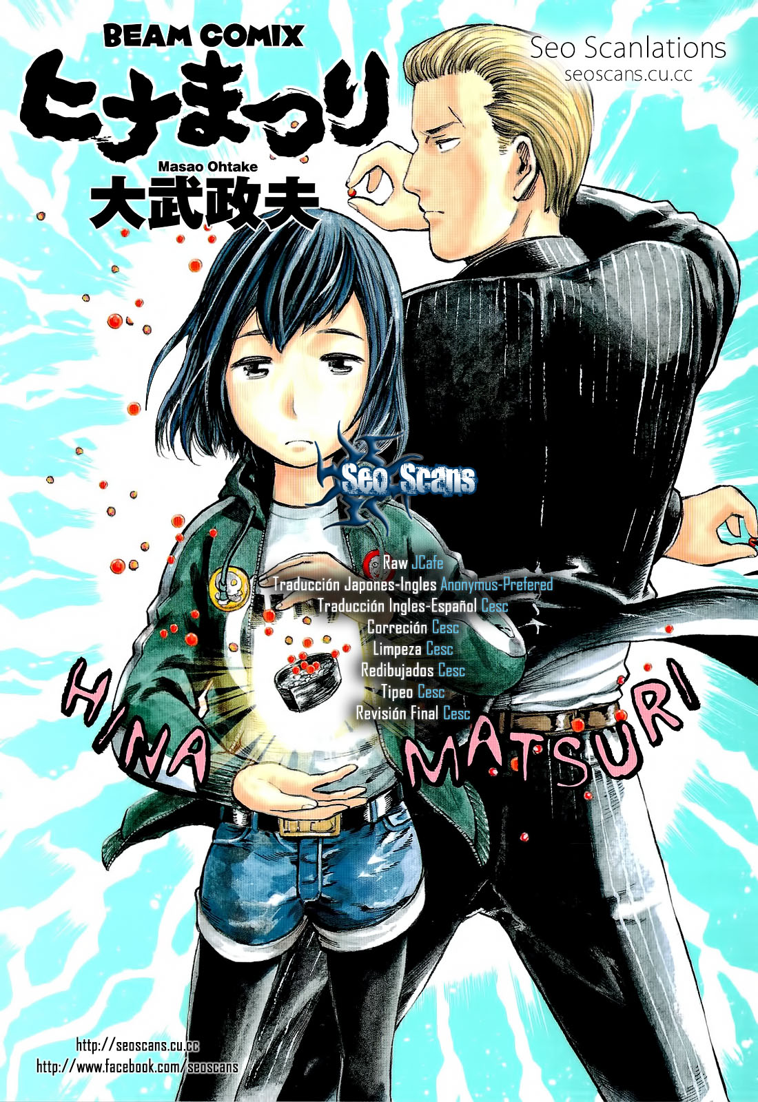 Hinamatsuri Vol. 1 Ch. 1 第4页