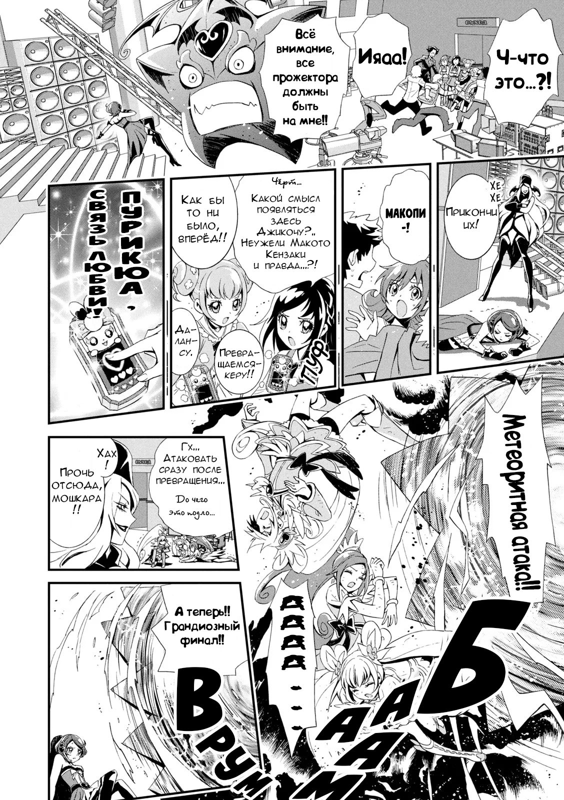 Doki Doki! Pretty Cure Vol. 1 Ch. 2 第6页