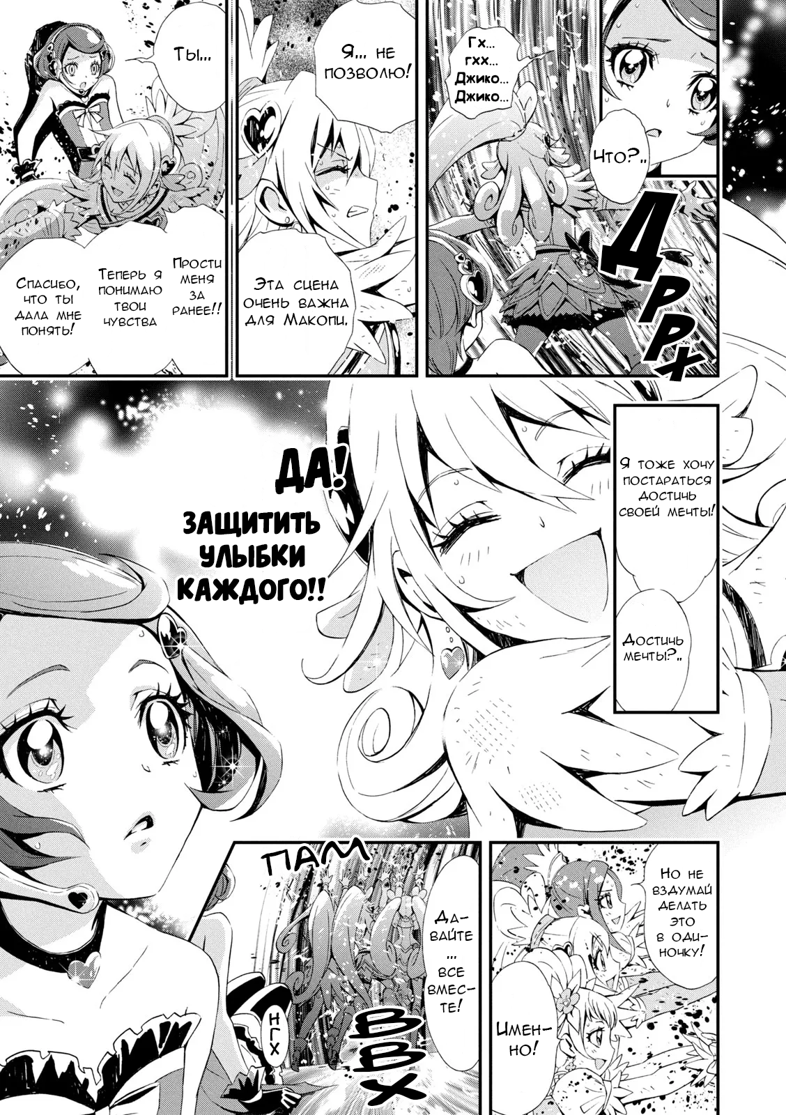 Doki Doki! Pretty Cure Vol. 1 Ch. 2 第7页