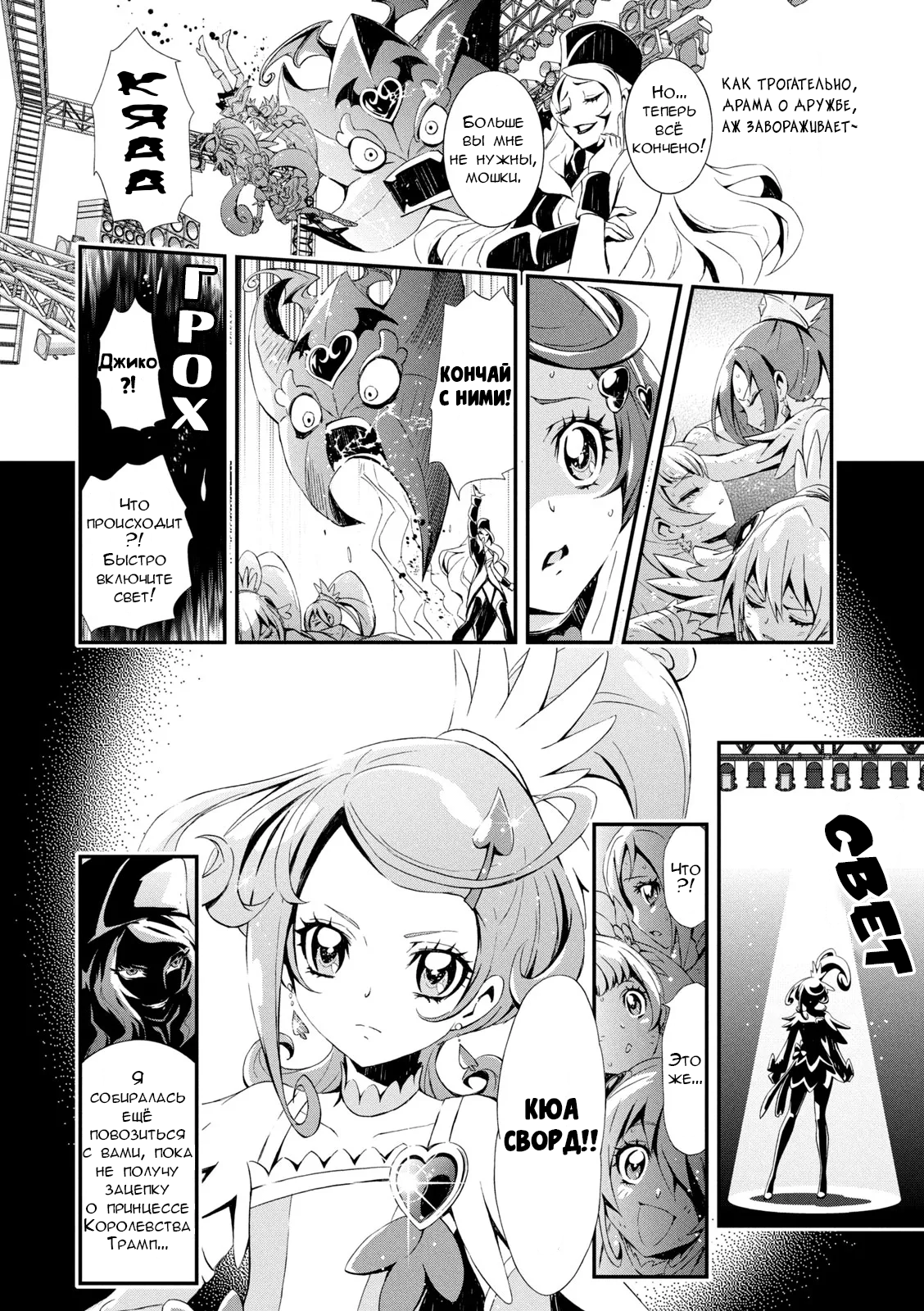 Doki Doki! Pretty Cure Vol. 1 Ch. 2 第8页