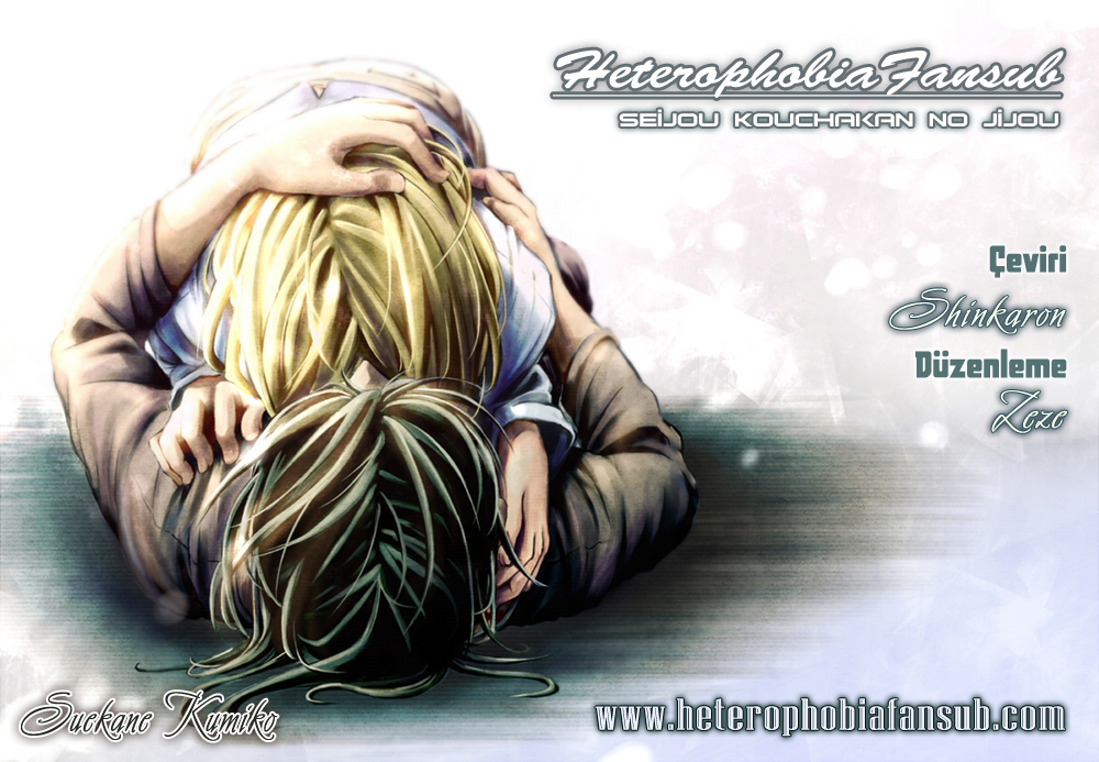 Seijou Kouchakan no Jijou Vol. 1 Ch. 6 第1页