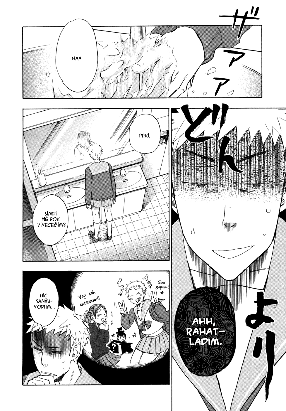 Seijou Kouchakan no Jijou Vol. 1 Ch. 6 第18页