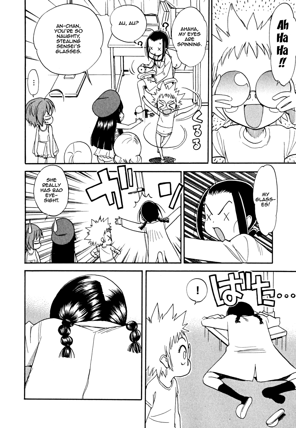In The First Grade When he was physically examined 第16页