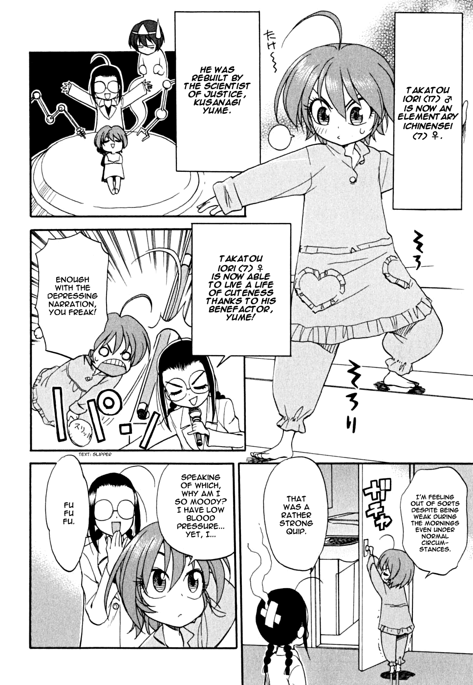 In The First Grade When he was physically examined 第4页