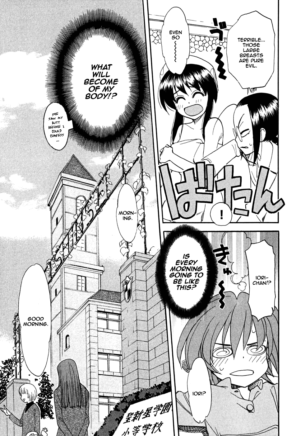 In The First Grade When he was physically examined 第7页