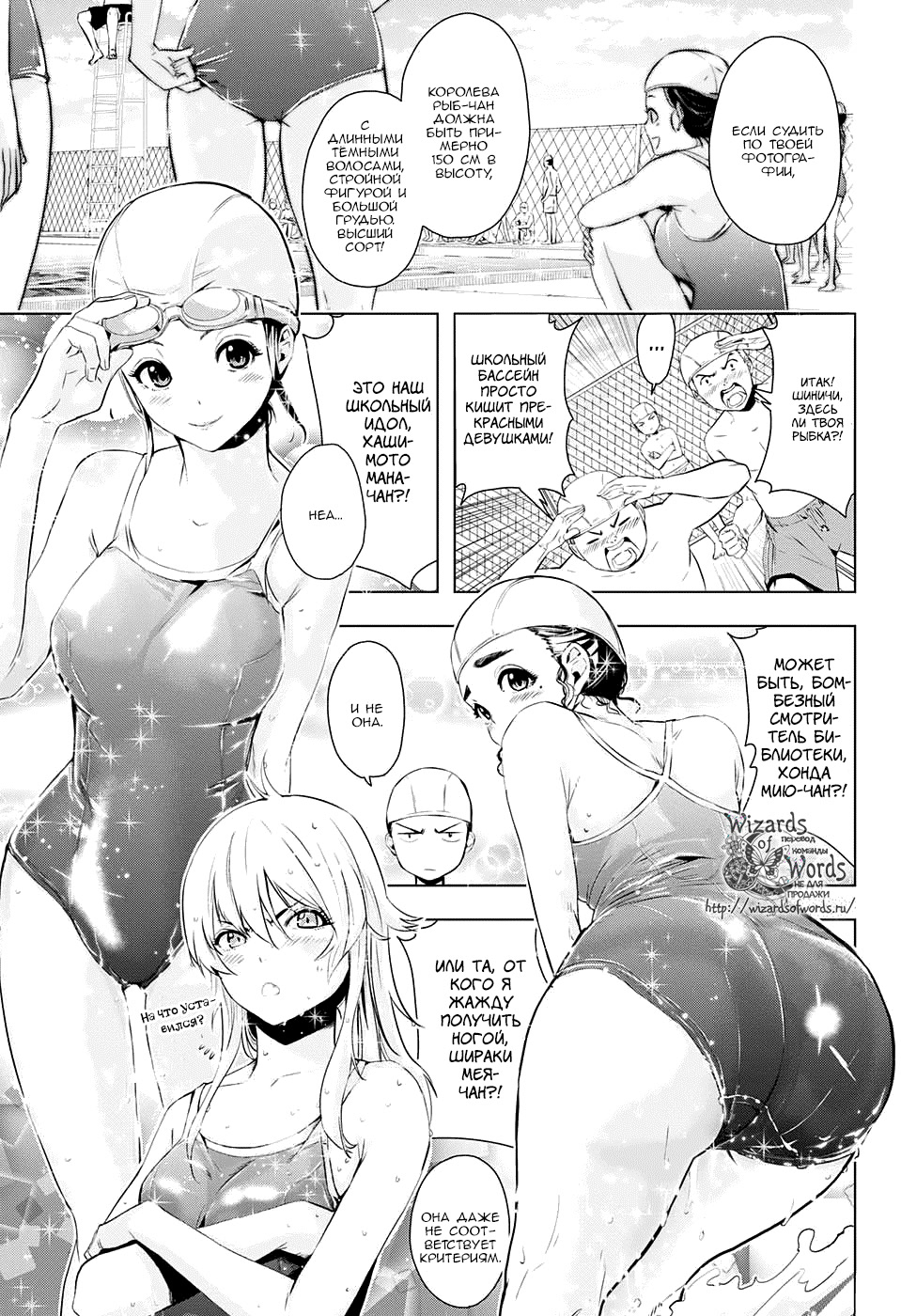 Gachipin. Ваншот 第11页
