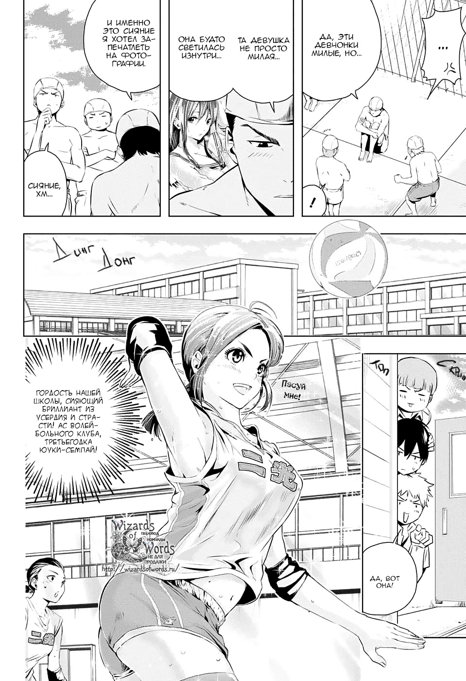 Gachipin. Ваншот 第12页
