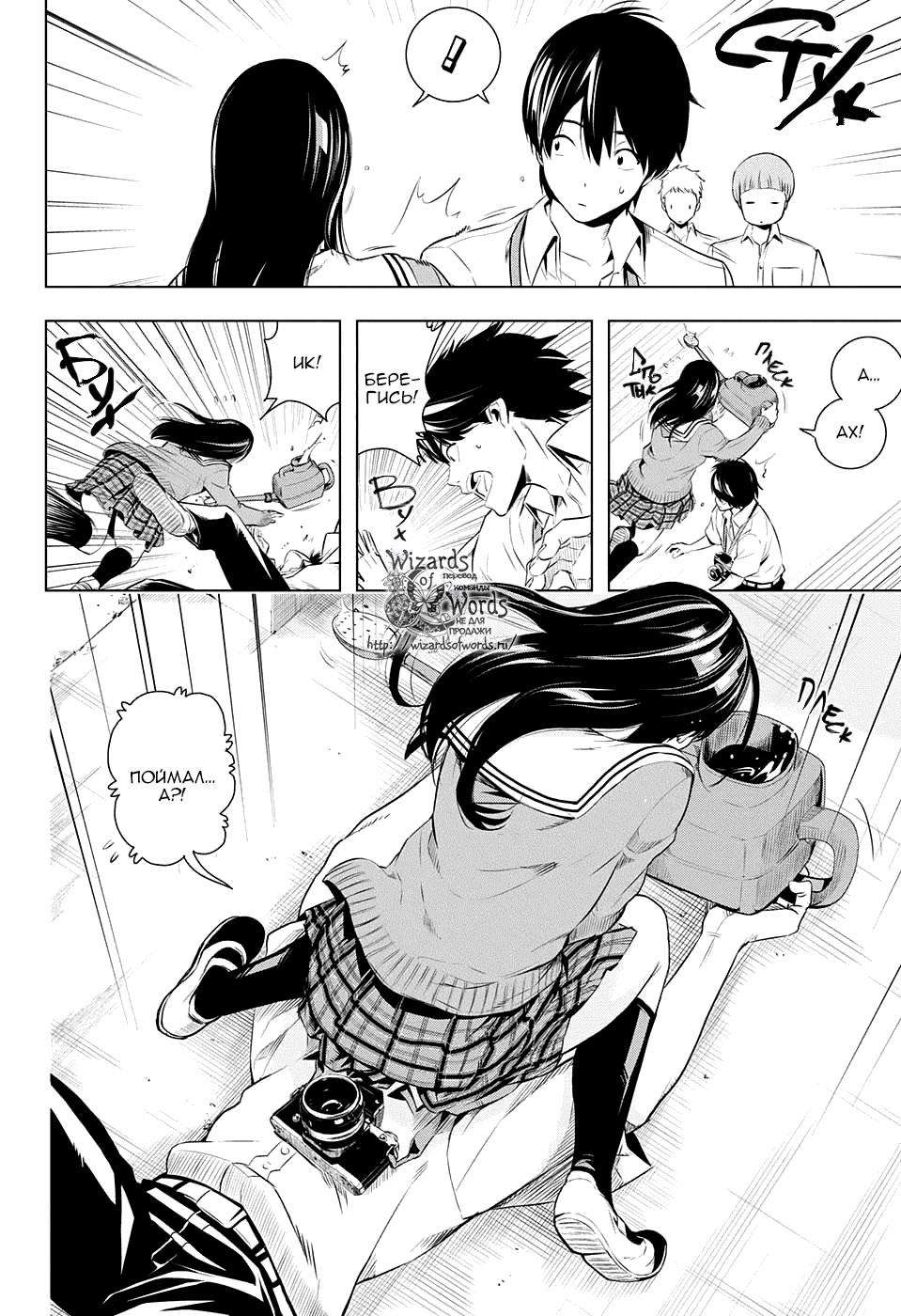 Gachipin. Ваншот 第14页