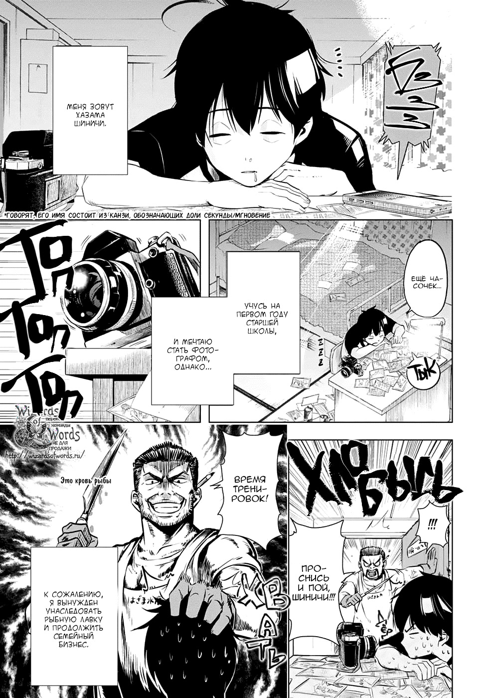 Gachipin. Ваншот 第3页