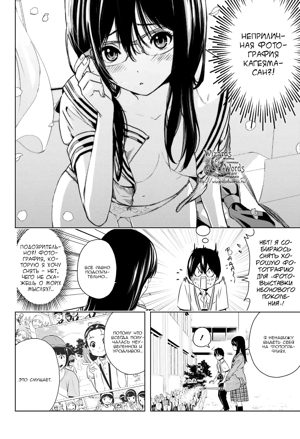 Gachipin. Ваншот 第26页