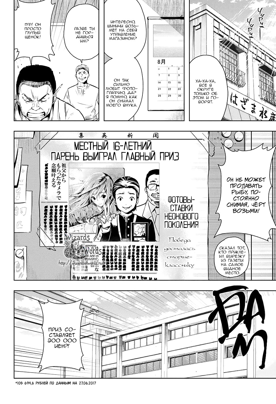 Gachipin. Ваншот 第39页